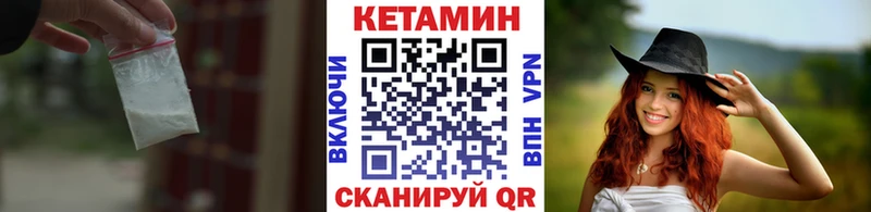 Кетамин VHQ  Северобайкальск 