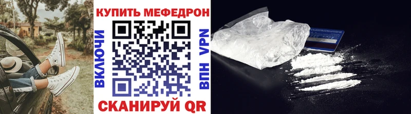 МЕФ мяу мяу KRAKEN ссылка Северобайкальск