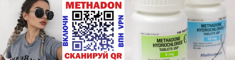 хочу наркоту  Северобайкальск  Метадон methadone 