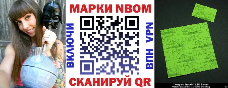 Марки NBOMe 1,5мг Северобайкальск